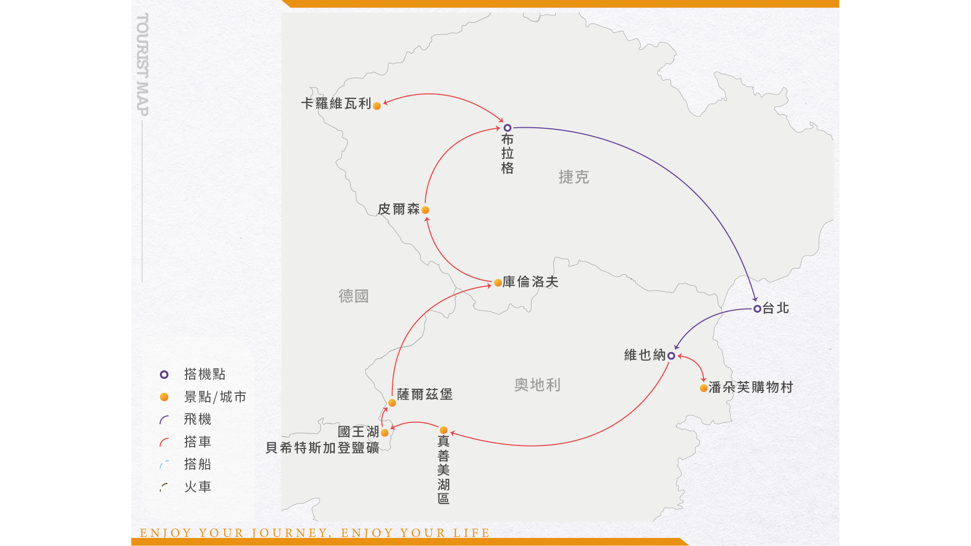 行程特色圖片