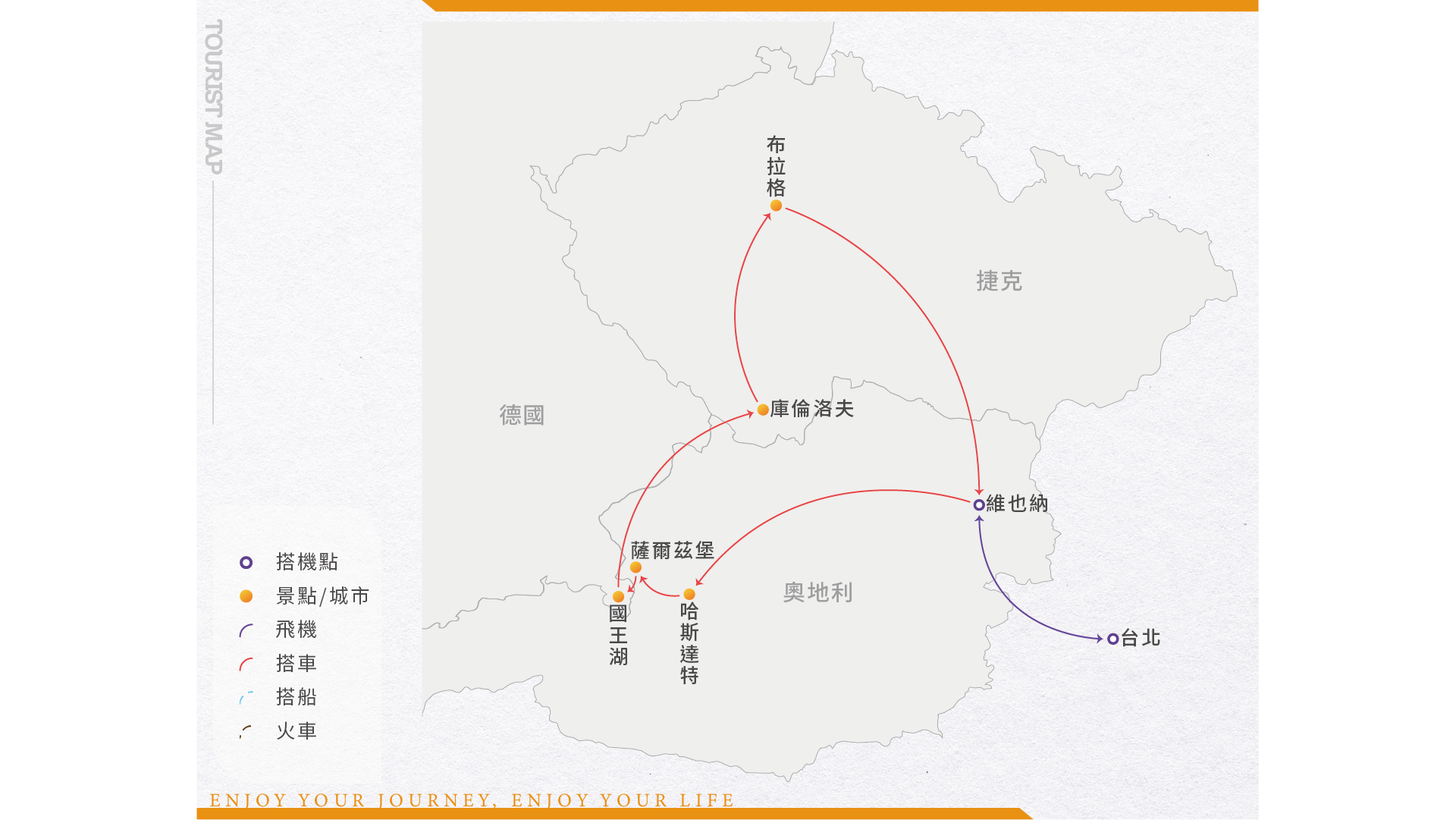 行程特色圖片