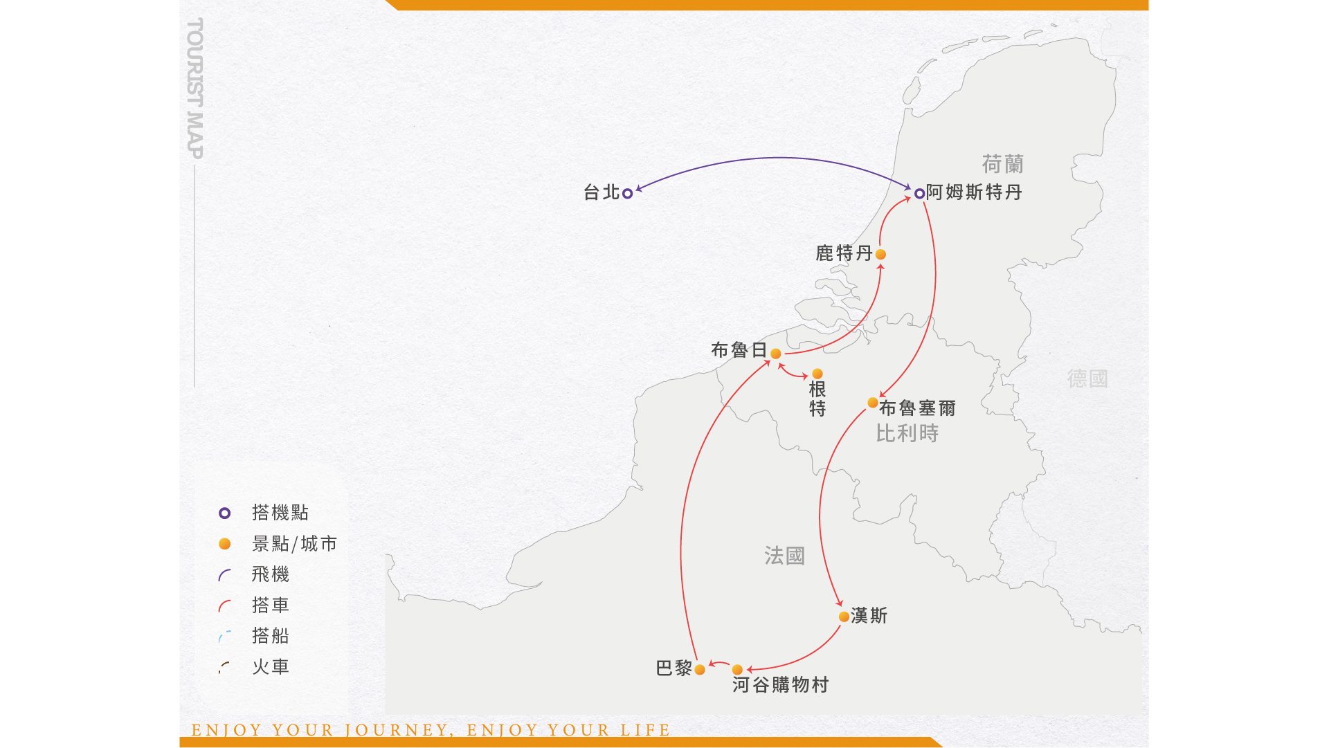 行程特色圖片