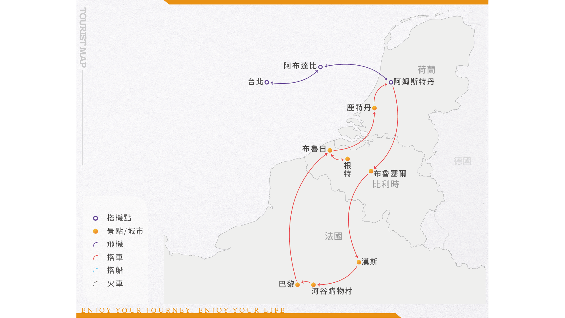 行程特色圖片