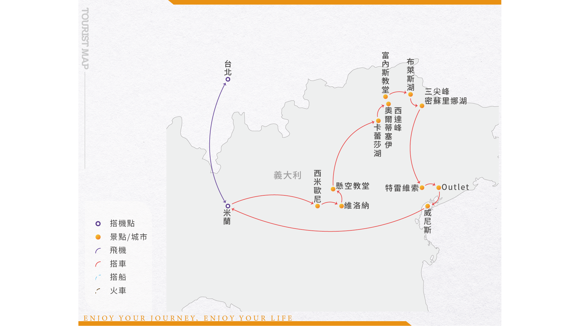 行程特色圖片