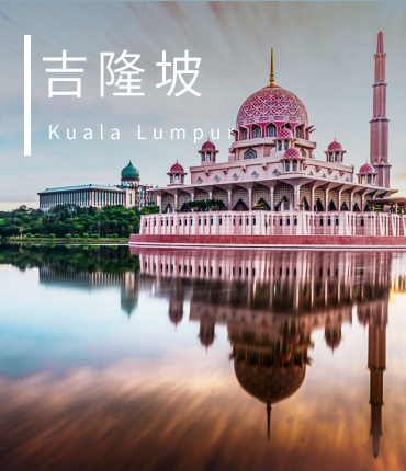 吉隆坡