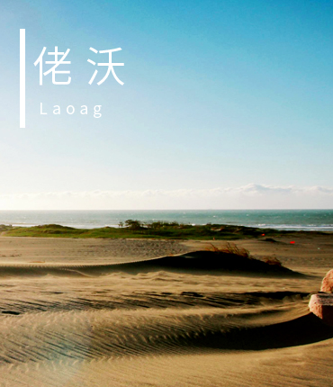 鹿兒島