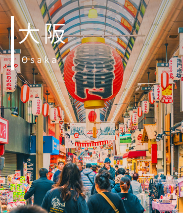 大阪
