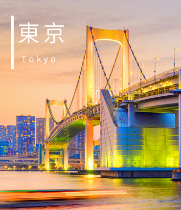 東京
